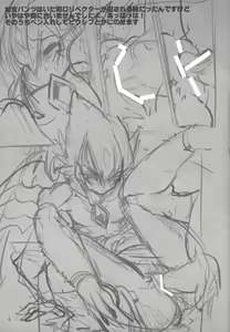 Page 52 of Obore kirameku barian-sama - preview thumbnail