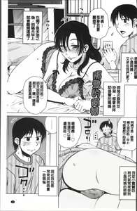 Page 102 of Gokuin Bimajo Senka - preview thumbnail