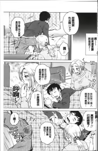 Page 184 of Gokuin Bimajo Senka - preview thumbnail