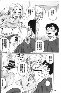 Page 189 of Gokuin Bimajo Senka - preview thumbnail