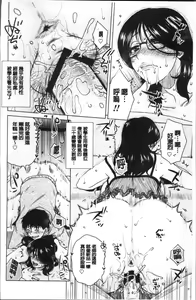 Page 75 of Gokuin Bimajo Senka - preview thumbnail
