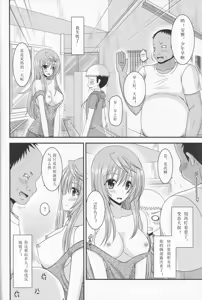 Page 8 of Roshutsu Shoujo Nikki 10 Satsume - preview thumbnail