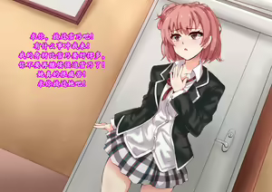 Page 19 of Yahari Kanojo-ra ga Inran Bitch nano wa Machigatteiru. | 她们会变成淫乱碧池果然有问题。 - preview thumbnail