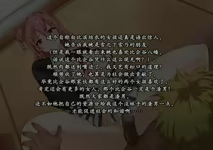 Page 20 of Yahari Kanojo-ra ga Inran Bitch nano wa Machigatteiru. | 她们会变成淫乱碧池果然有问题。 - preview thumbnail