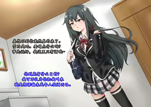 Page 4 of Yahari Kanojo-ra ga Inran Bitch nano wa Machigatteiru. | 她们会变成淫乱碧池果然有问题。 - preview thumbnail