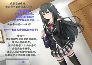 Page 5 of Yahari Kanojo-ra ga Inran Bitch nano wa Machigatteiru. | 她们会变成淫乱碧池果然有问题。 - preview thumbnail