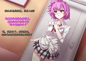 Page 53 of Yahari Kanojo-ra ga Inran Bitch nano wa Machigatteiru. | 她们会变成淫乱碧池果然有问题。 - preview thumbnail