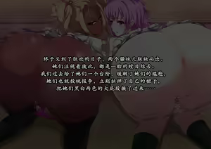Page 65 of Yahari Kanojo-ra ga Inran Bitch nano wa Machigatteiru. | 她们会变成淫乱碧池果然有问题。 - preview thumbnail