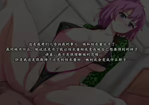 Page 82 of Yahari Kanojo-ra ga Inran Bitch nano wa Machigatteiru. | 她们会变成淫乱碧池果然有问题。 - preview thumbnail
