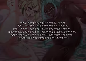 Page 96 of Yahari Kanojo-ra ga Inran Bitch nano wa Machigatteiru. | 她们会变成淫乱碧池果然有问题。 - preview thumbnail
