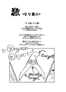 Page 15 of Ecstasy Daizukan! Vol.4 - preview thumbnail
