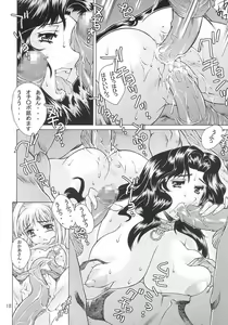 Page 17 of Kagami no Naka no CHERRIES - preview thumbnail