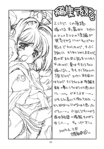 Page 32 of Kagami no Naka no CHERRIES - preview thumbnail
