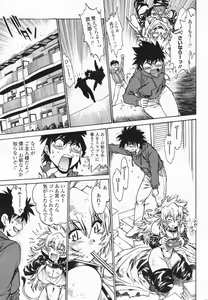 Page 35 of Comic Penguin Club 2008-03 - preview thumbnail