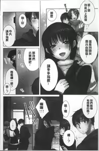 Page 118 of Ne-chan (Deisuichu) to, Kimochiiikoto | 和姊姊(爛醉中)來、一起做舒服的事♡ - preview thumbnail