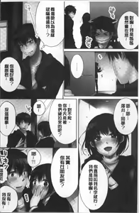 Page 120 of Ne-chan (Deisuichu) to, Kimochiiikoto | 和姊姊(爛醉中)來、一起做舒服的事♡ - preview thumbnail
