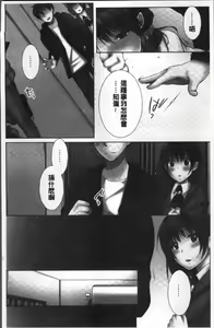 Page 140 of Ne-chan (Deisuichu) to, Kimochiiikoto | 和姊姊(爛醉中)來、一起做舒服的事♡ - preview thumbnail