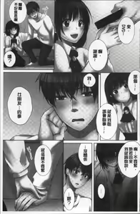 Page 141 of Ne-chan (Deisuichu) to, Kimochiiikoto | 和姊姊(爛醉中)來、一起做舒服的事♡ - preview thumbnail