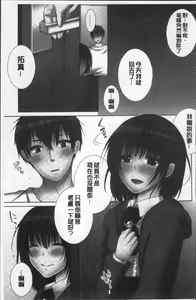 Page 145 of Ne-chan (Deisuichu) to, Kimochiiikoto | 和姊姊(爛醉中)來、一起做舒服的事♡ - preview thumbnail