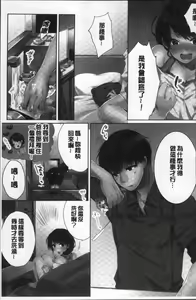 Page 33 of Ne-chan (Deisuichu) to, Kimochiiikoto | 和姊姊(爛醉中)來、一起做舒服的事♡ - preview thumbnail