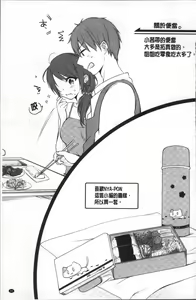 Page 55 of Ne-chan (Deisuichu) to, Kimochiiikoto | 和姊姊(爛醉中)來、一起做舒服的事♡ - preview thumbnail