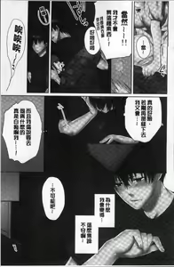 Page 65 of Ne-chan (Deisuichu) to, Kimochiiikoto | 和姊姊(爛醉中)來、一起做舒服的事♡ - preview thumbnail