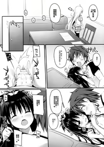 Page 12 of Oshiete Onii-chan - preview thumbnail