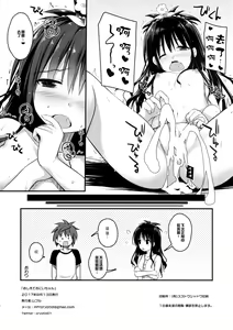 Page 14 of Oshiete Onii-chan - preview thumbnail
