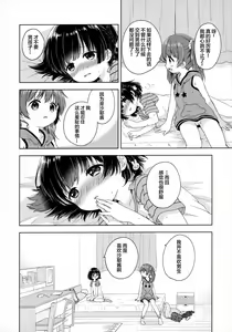 Page 19 of Futari no Tokubetsu - preview thumbnail