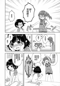Page 21 of Futari no Tokubetsu - preview thumbnail