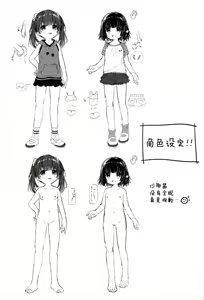 Page 24 of Futari no Tokubetsu - preview thumbnail