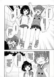 Page 5 of Futari no Tokubetsu - preview thumbnail
