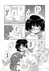 Page 10 of Futari no Tokubetsu - preview thumbnail
