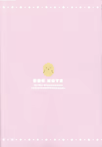 Page 19 of Ero Note - preview thumbnail