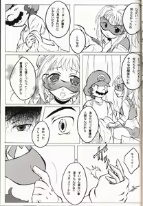 Page 12 of マチュマチュ 10 - preview thumbnail