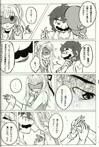 Page 13 of マチュマチュ 10 - preview thumbnail