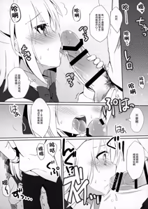 Page 8 of Blue Rain 02 - preview thumbnail