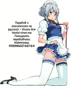 Page 17 of Ikenai Shujuukankei - preview thumbnail
