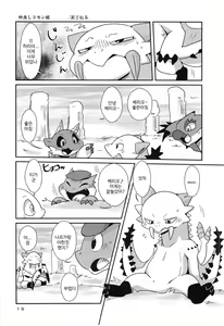 Page 16 of MHM no H - preview thumbnail