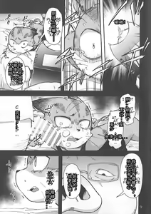 Page 9 of Harubon 12 - preview thumbnail