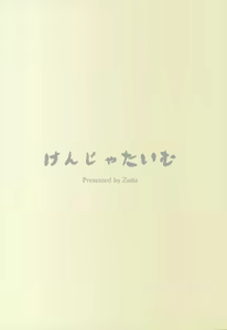 Page 18 of BAD END CATHARSIS Vol. 5 - preview thumbnail