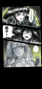Page 107 of Feminized Warrior Azuna's Melancholy - preview thumbnail