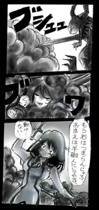 Page 109 of Feminized Warrior Azuna's Melancholy - preview thumbnail