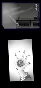 Page 11 of Feminized Warrior Azuna's Melancholy - preview thumbnail