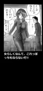 Page 15 of Feminized Warrior Azuna's Melancholy - preview thumbnail