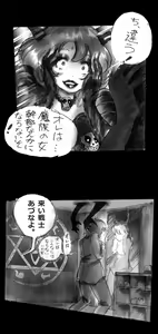 Page 20 of Feminized Warrior Azuna's Melancholy - preview thumbnail