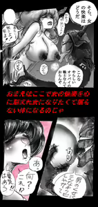 Page 27 of Feminized Warrior Azuna's Melancholy - preview thumbnail