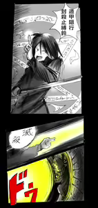 Page 6 of Feminized Warrior Azuna's Melancholy - preview thumbnail