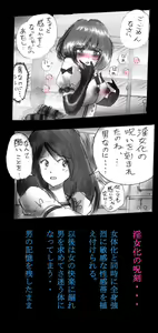 Page 64 of Feminized Warrior Azuna's Melancholy - preview thumbnail