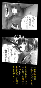 Page 82 of Feminized Warrior Azuna's Melancholy - preview thumbnail